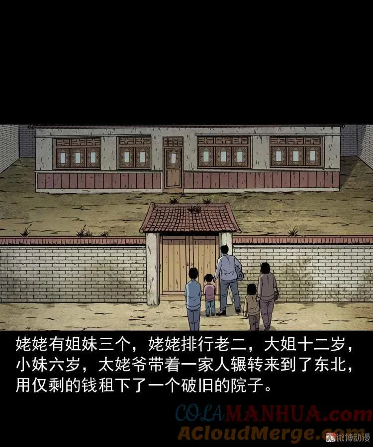 姥姥的故事3