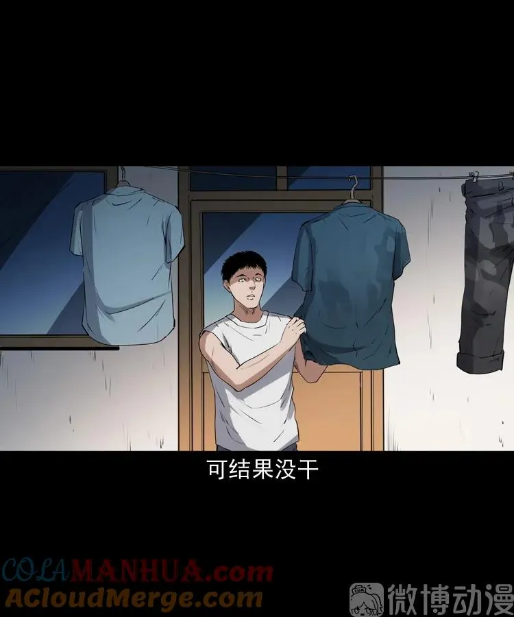 和死神同行21