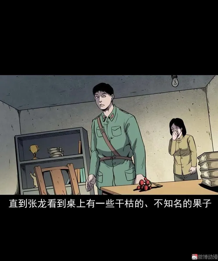 失踪案 221