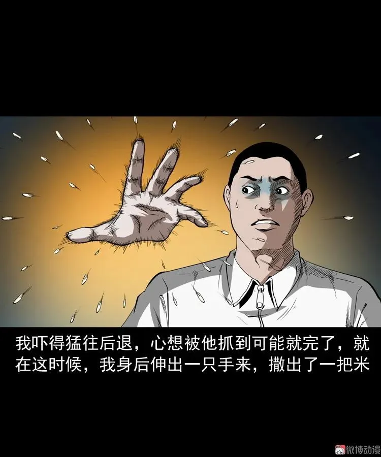 白头鬼之叫魂71