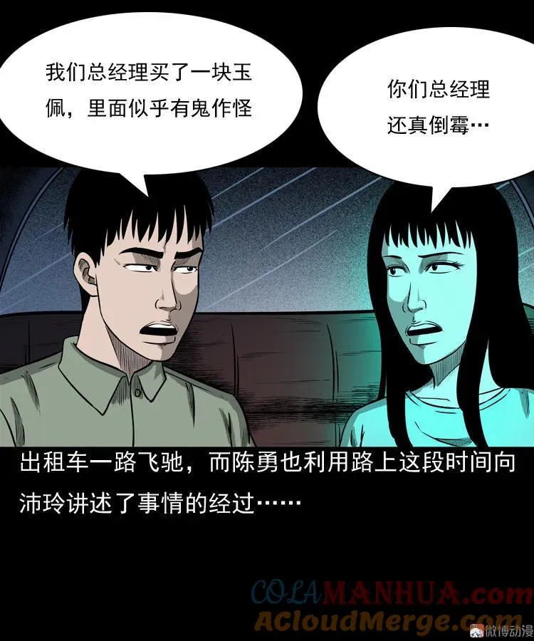 冥玉51