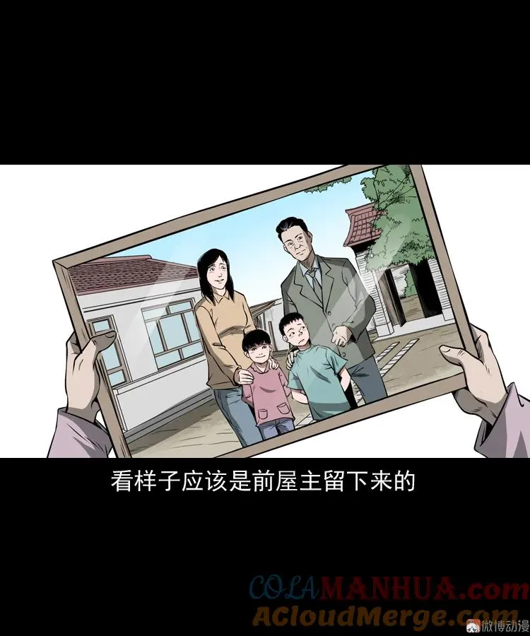 凶宅怨魂15