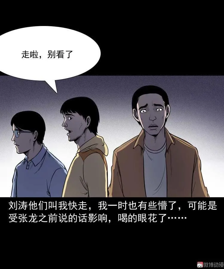 天黑请闭眼53