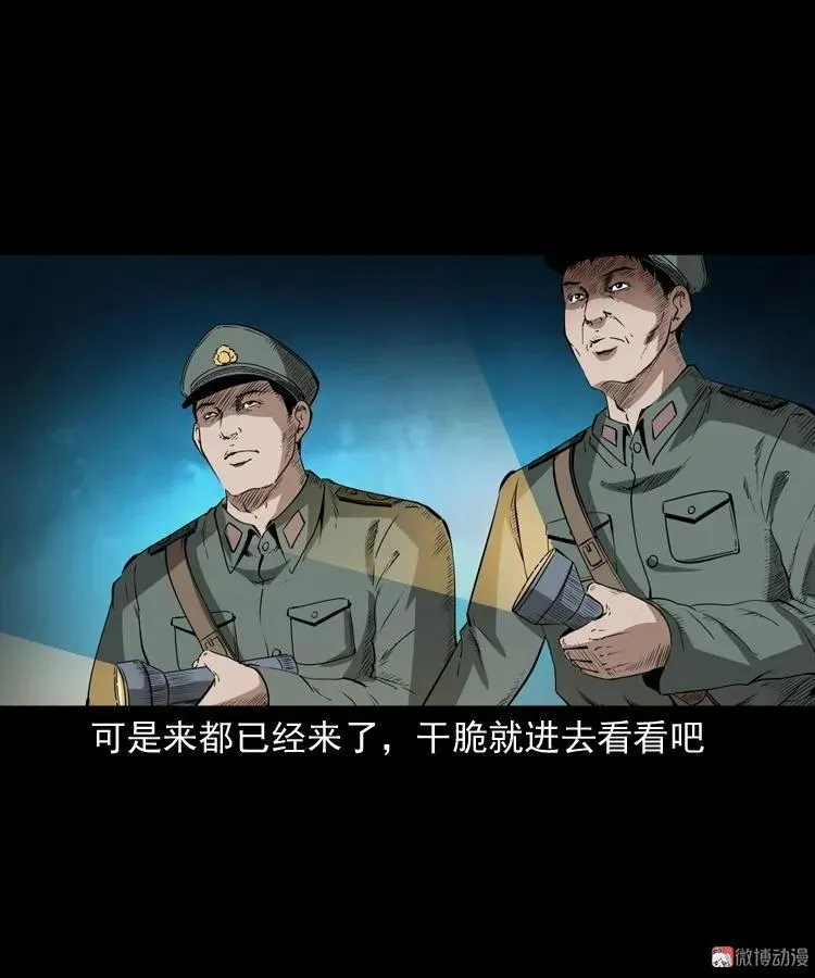 林家宅27号（上）25