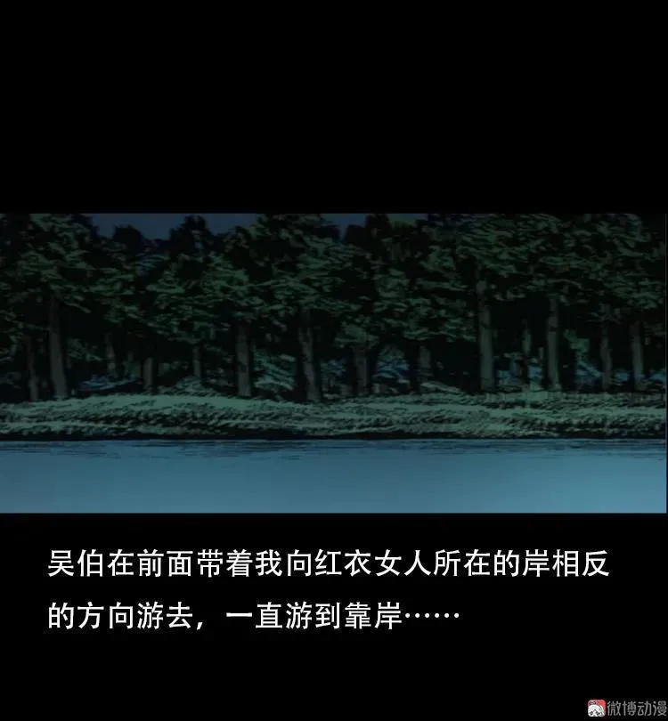 行船遇鬼（中）44