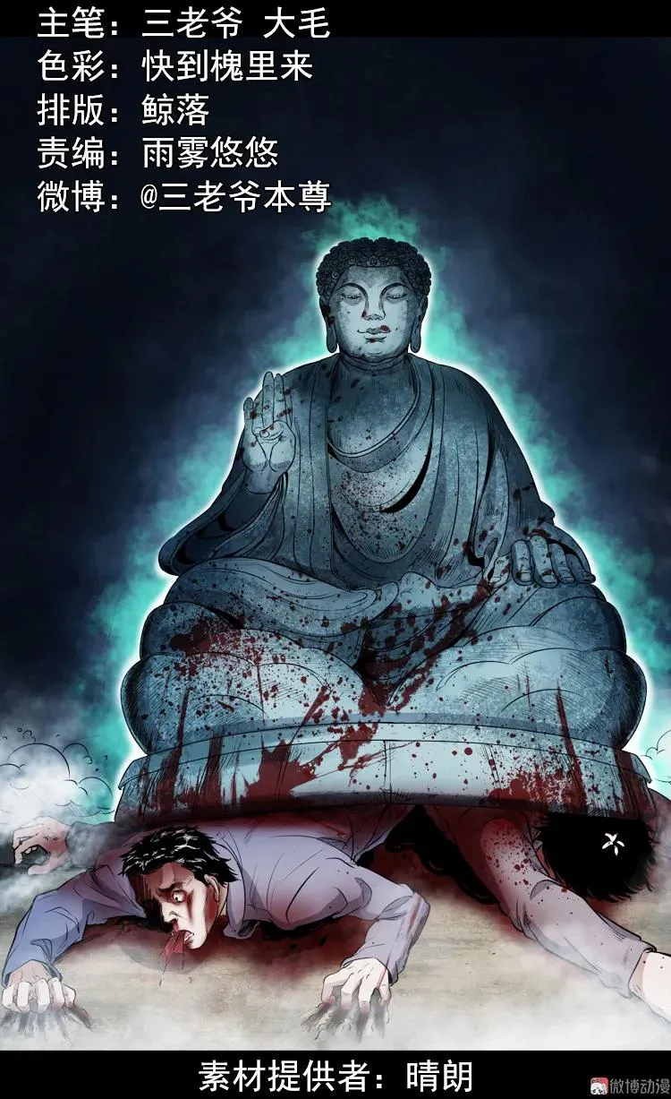 佛怒1
