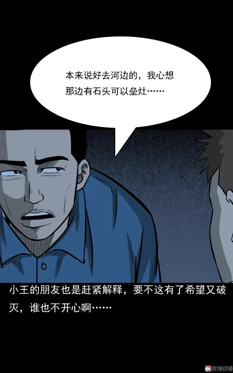 守夜的保安50