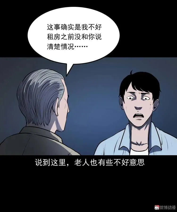 楼上的吵闹声64