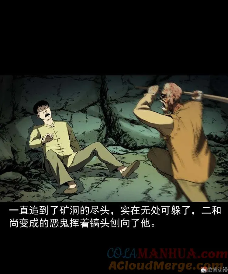 关东诡事78