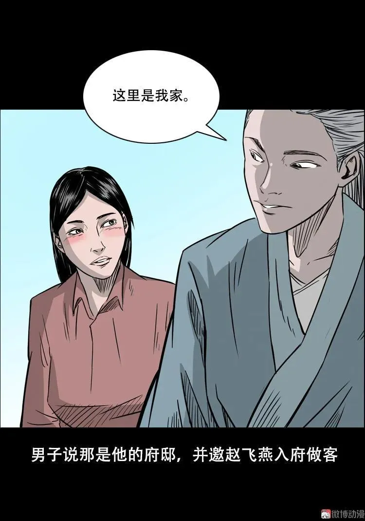 乡野诡事38