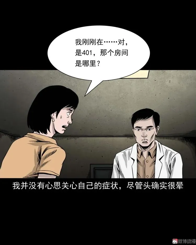迷路的老人68