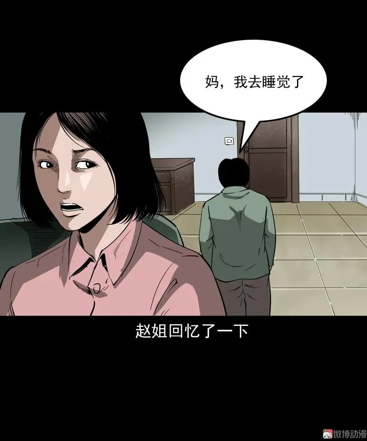 白头鬼之叫魂23