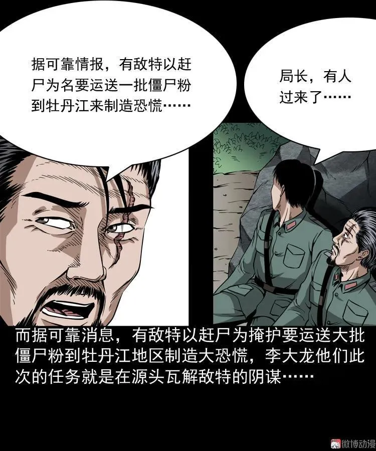 赶尸14