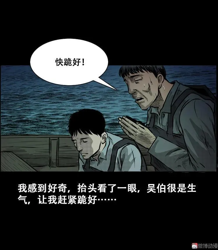 行船遇鬼（上）46
