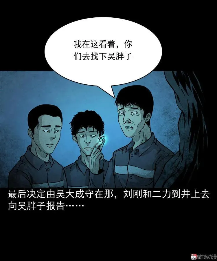 深渊诡事（三）38