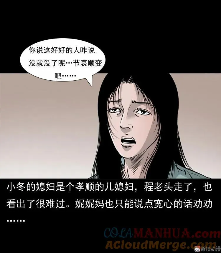 通灵女孩45