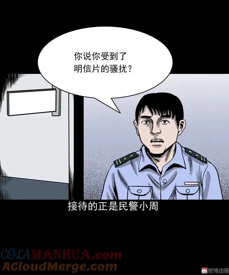冥信片52