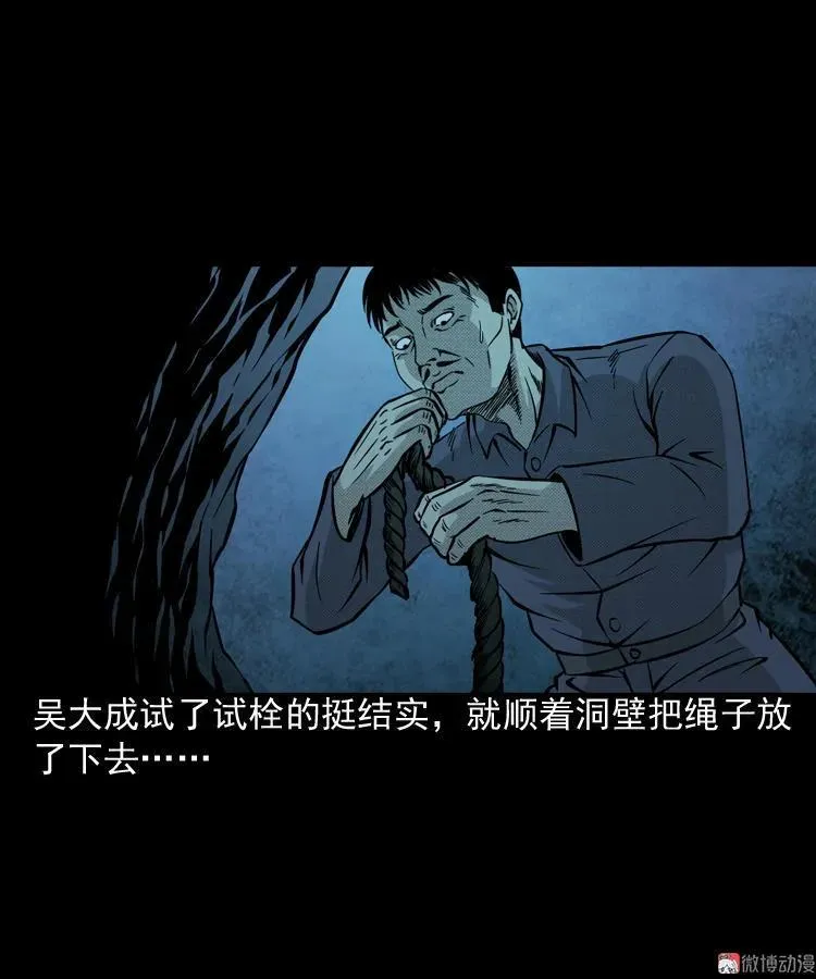 深渊诡事（三）19