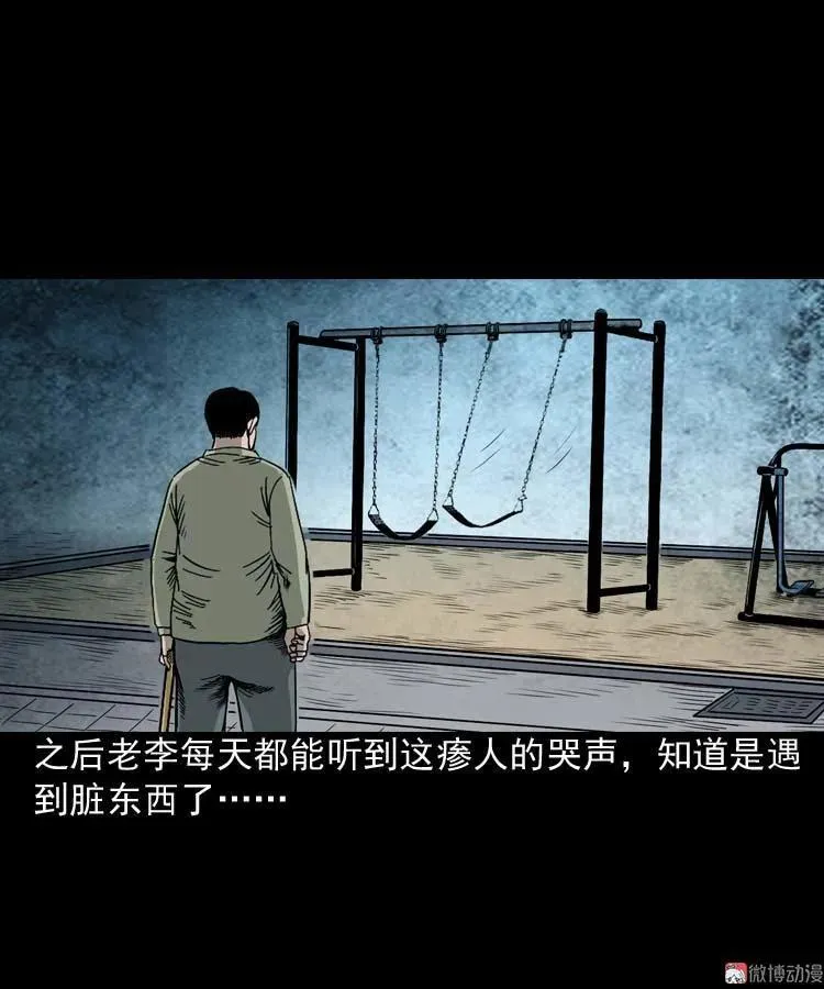 摆动的秋千16