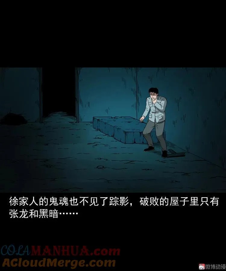 灭门案116