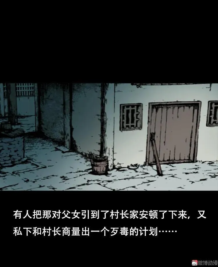 行船遇鬼（下）38