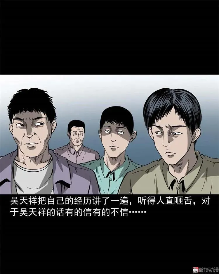 不是诈尸52