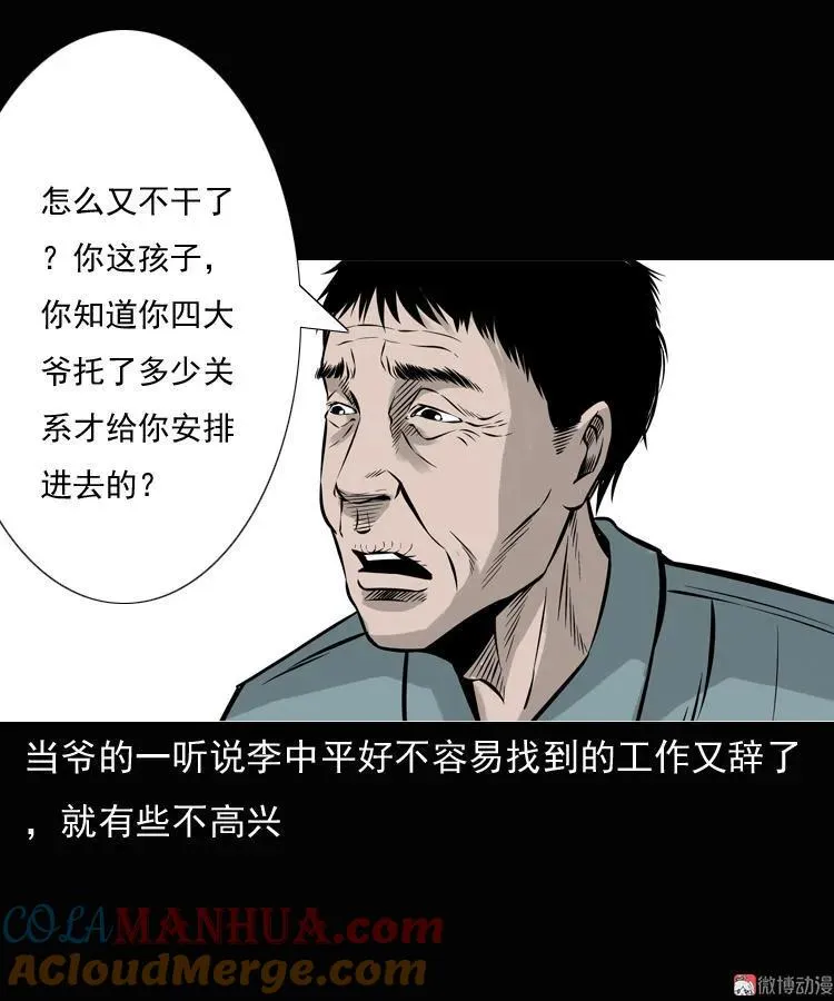 老钟（上）30