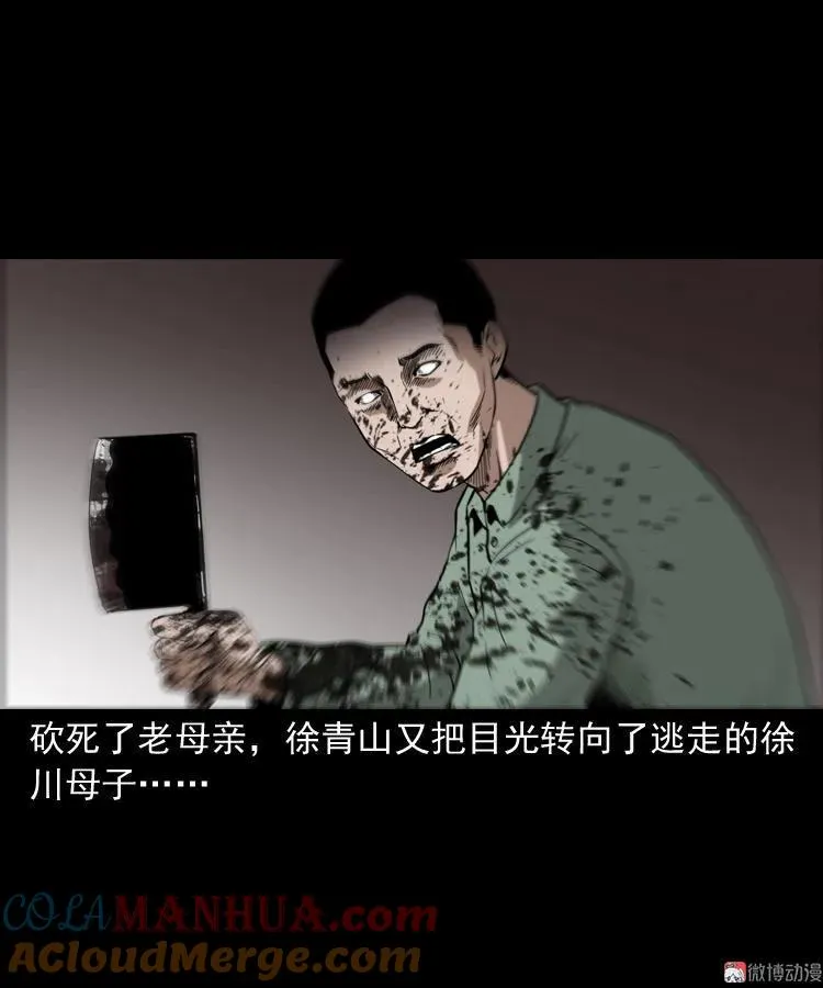 灭门案64