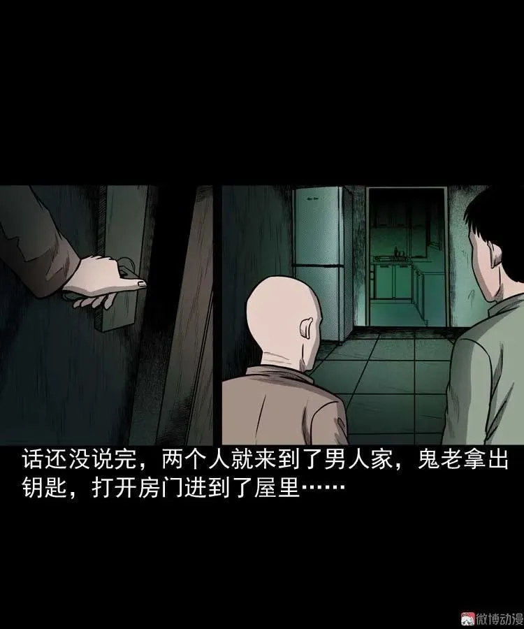 鬼占身47