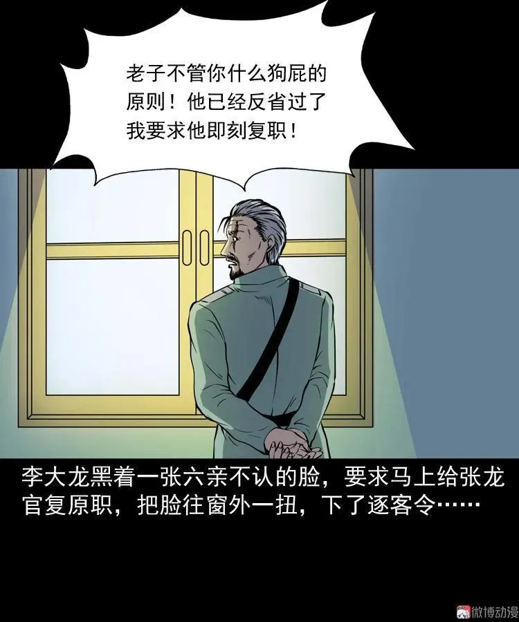 诡童院8
