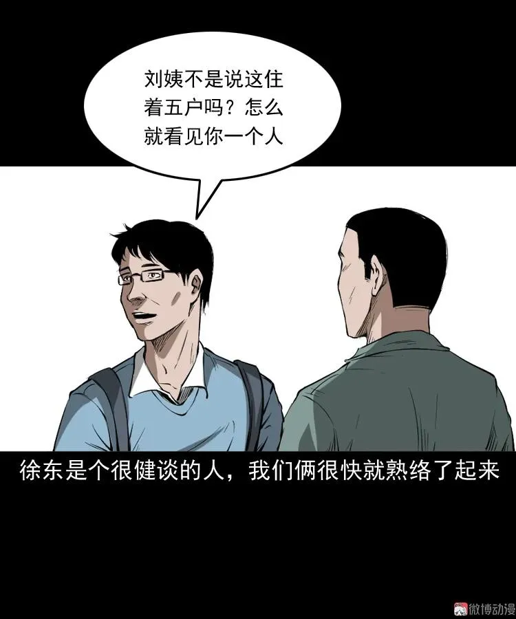 室友10