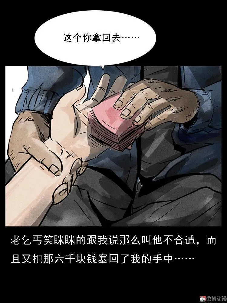 硬币（下）4