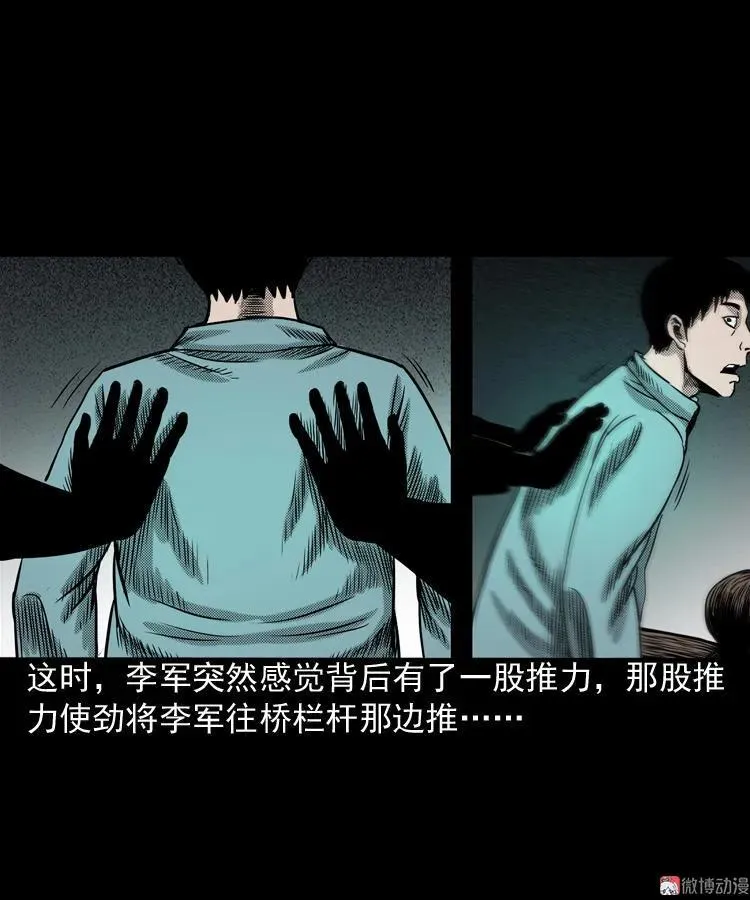 索命桥31