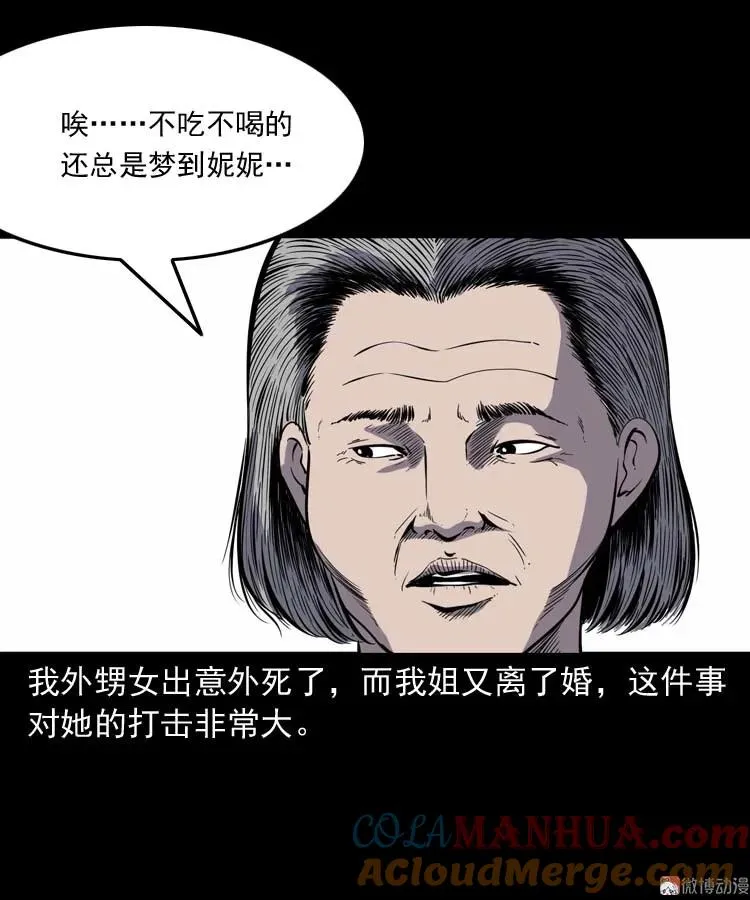 过鬼门关3