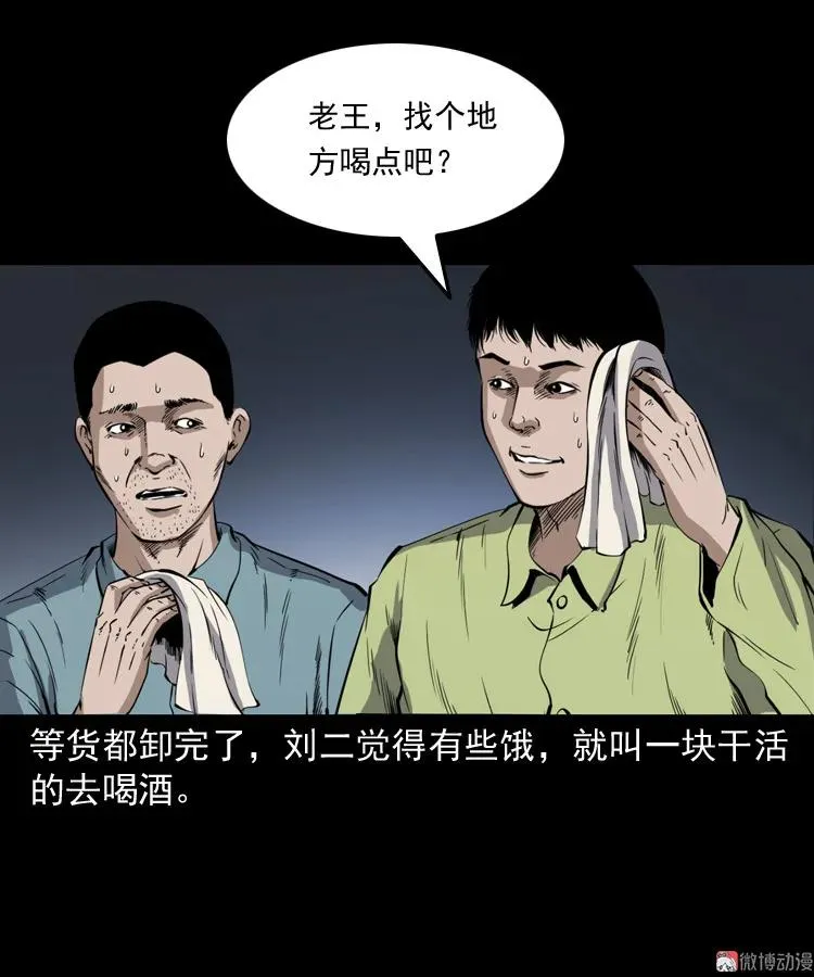 刘二的故事32