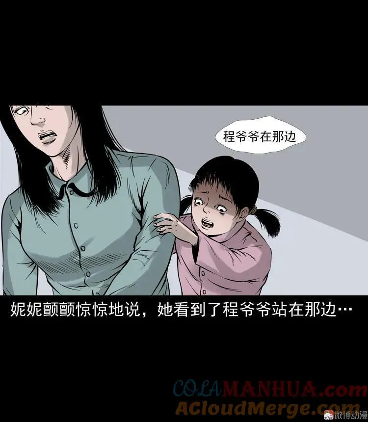通灵女孩63