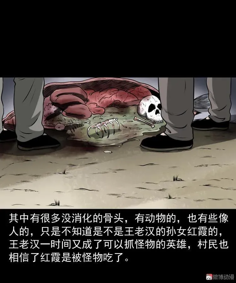 老人.怪物110