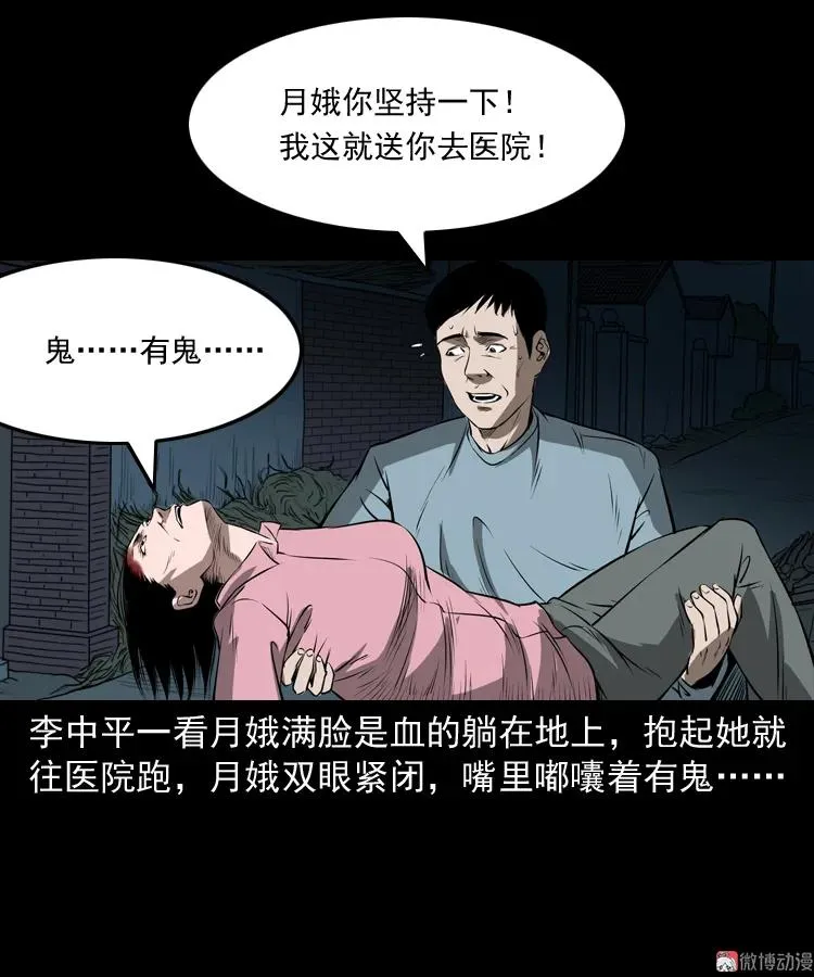 凶宅怨魂52