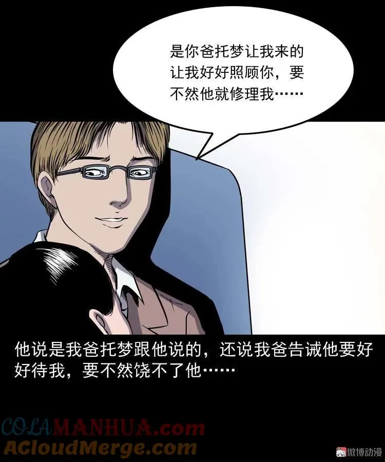 父亲的故事72