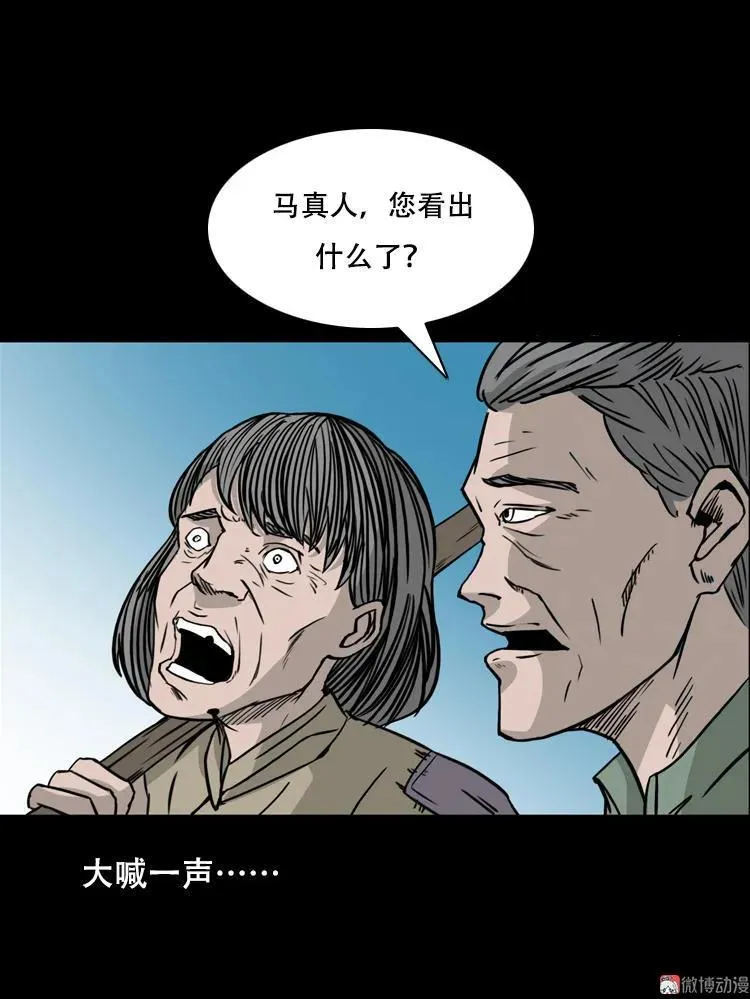 乡野诡事67