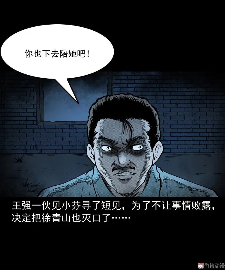 亡魂复仇（上）69