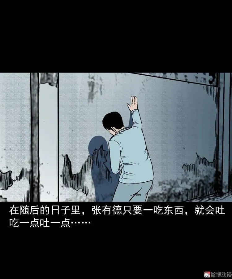 诡宴席83