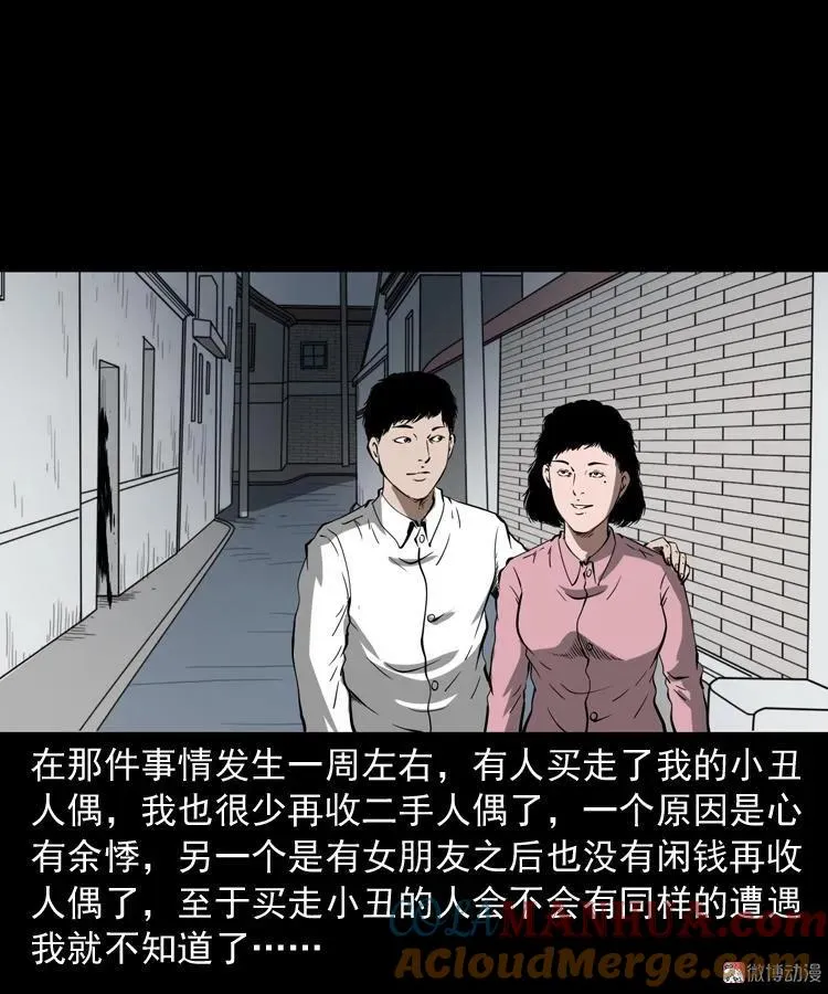 木偶杀机81