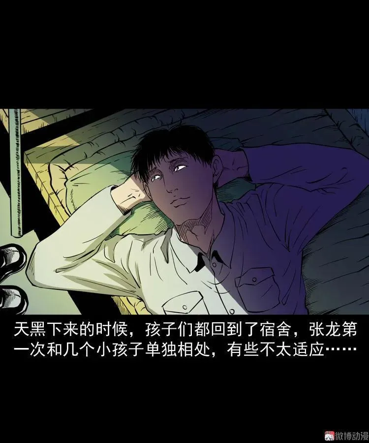 诡童院41