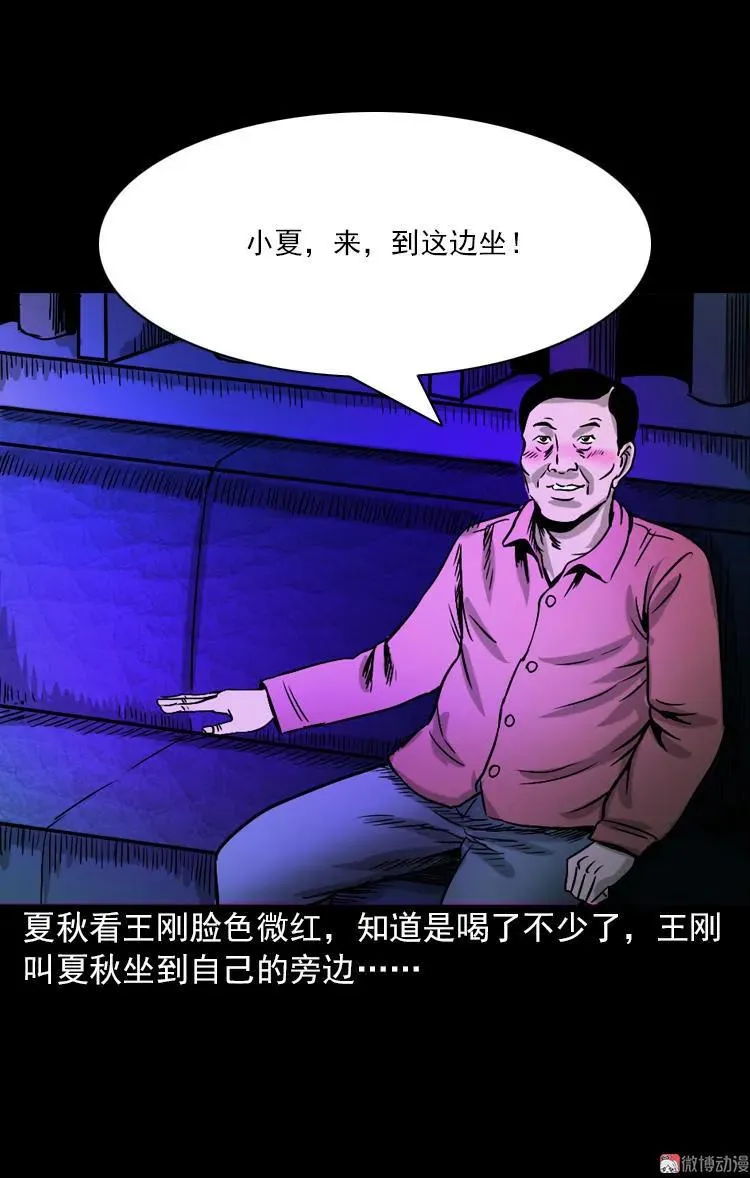 女鬼托梦55