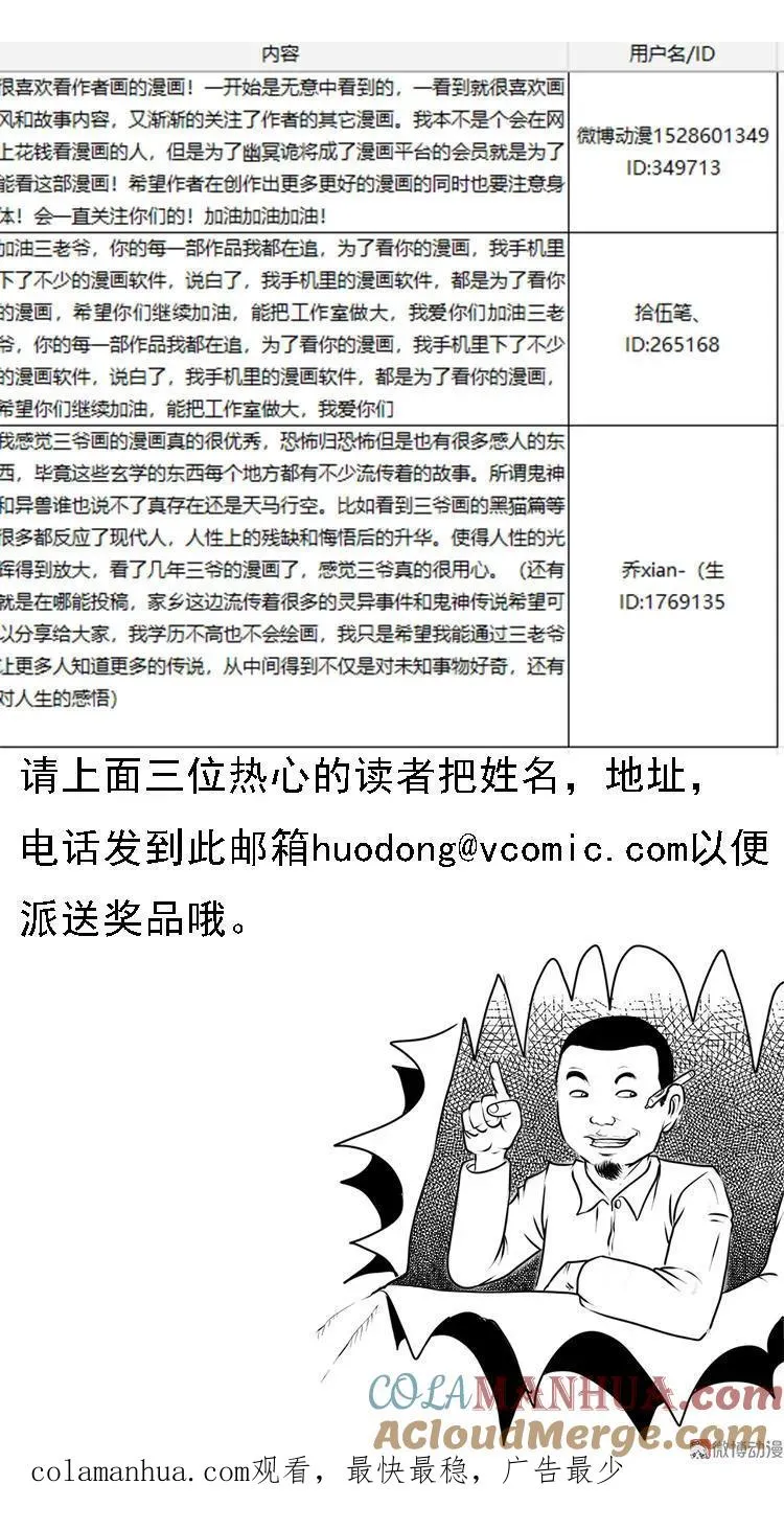 凶宅诡异事66