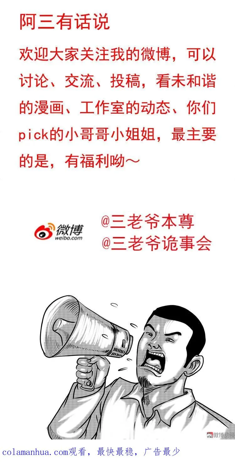 讨命（上）73