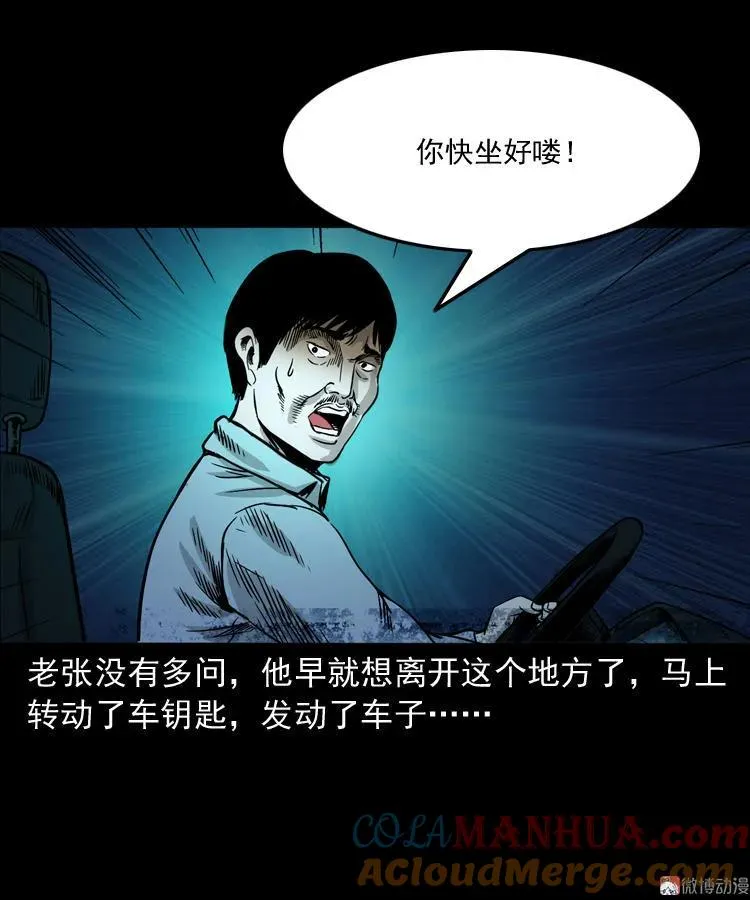 死亡加油站72