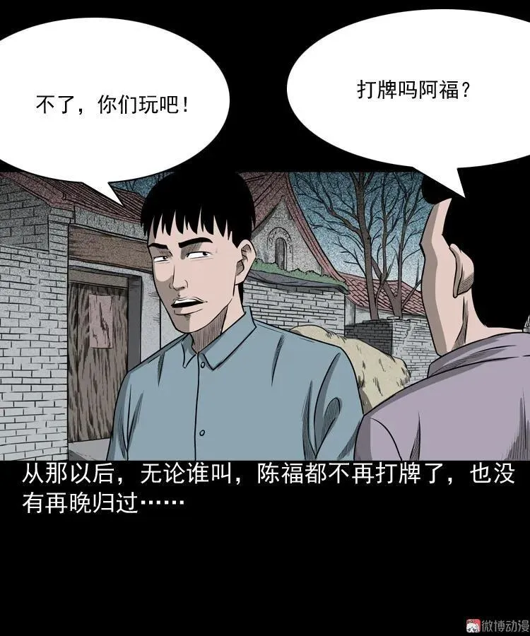 误闯阴阳路65