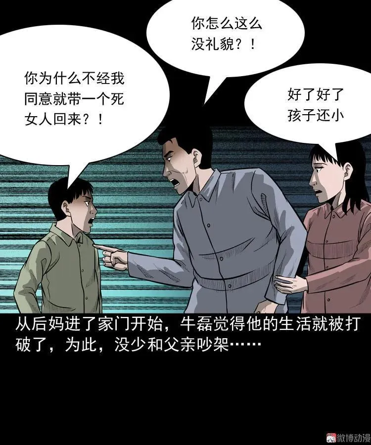 索命玩偶4